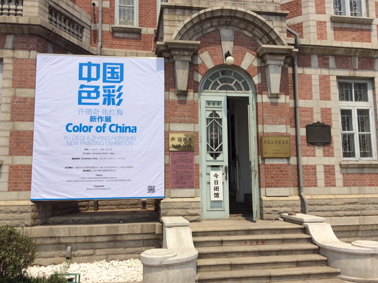 中国色彩——许德奇新作展